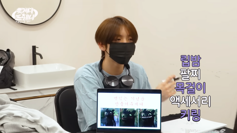 스무살에 하고 싶은 거 피피티로 만들어서 스탭 앞에서 발표한 아이돌 | 인스티즈