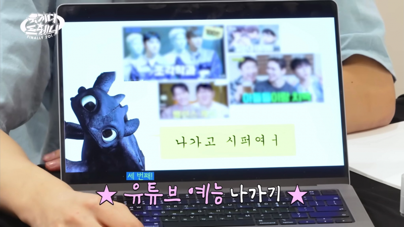 스무살에 하고 싶은 거 피피티로 만들어서 스탭 앞에서 발표한 아이돌 | 인스티즈