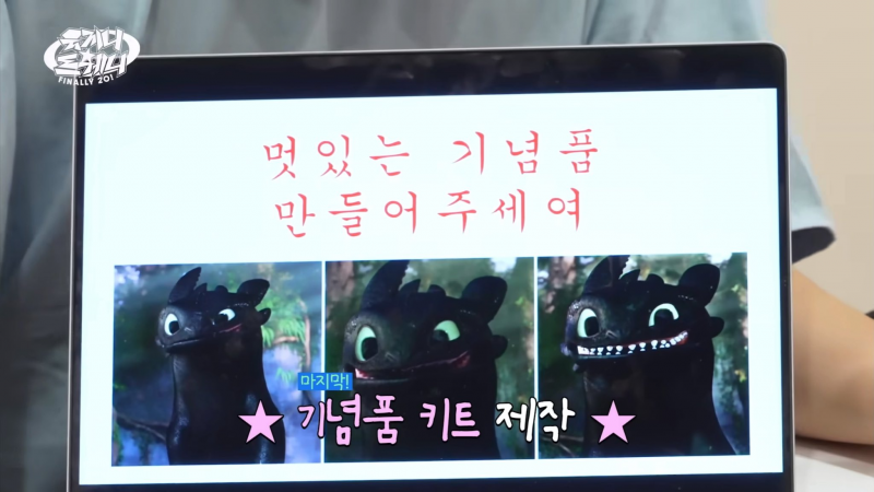 스무살에 하고 싶은 거 피피티로 만들어서 스탭 앞에서 발표한 아이돌 | 인스티즈