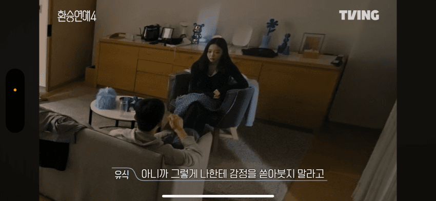 [잡담] 유식이 민경한테 정확하게 말 안했다는 사람들 이것 좀 봤으면 | 인스티즈