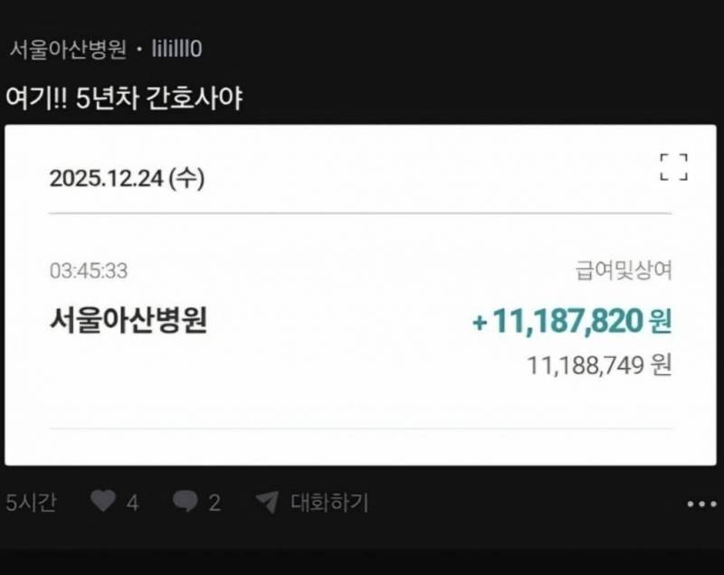 [잡담] 와 진짜 간호사도 대기업 가야되네 | 인스티즈