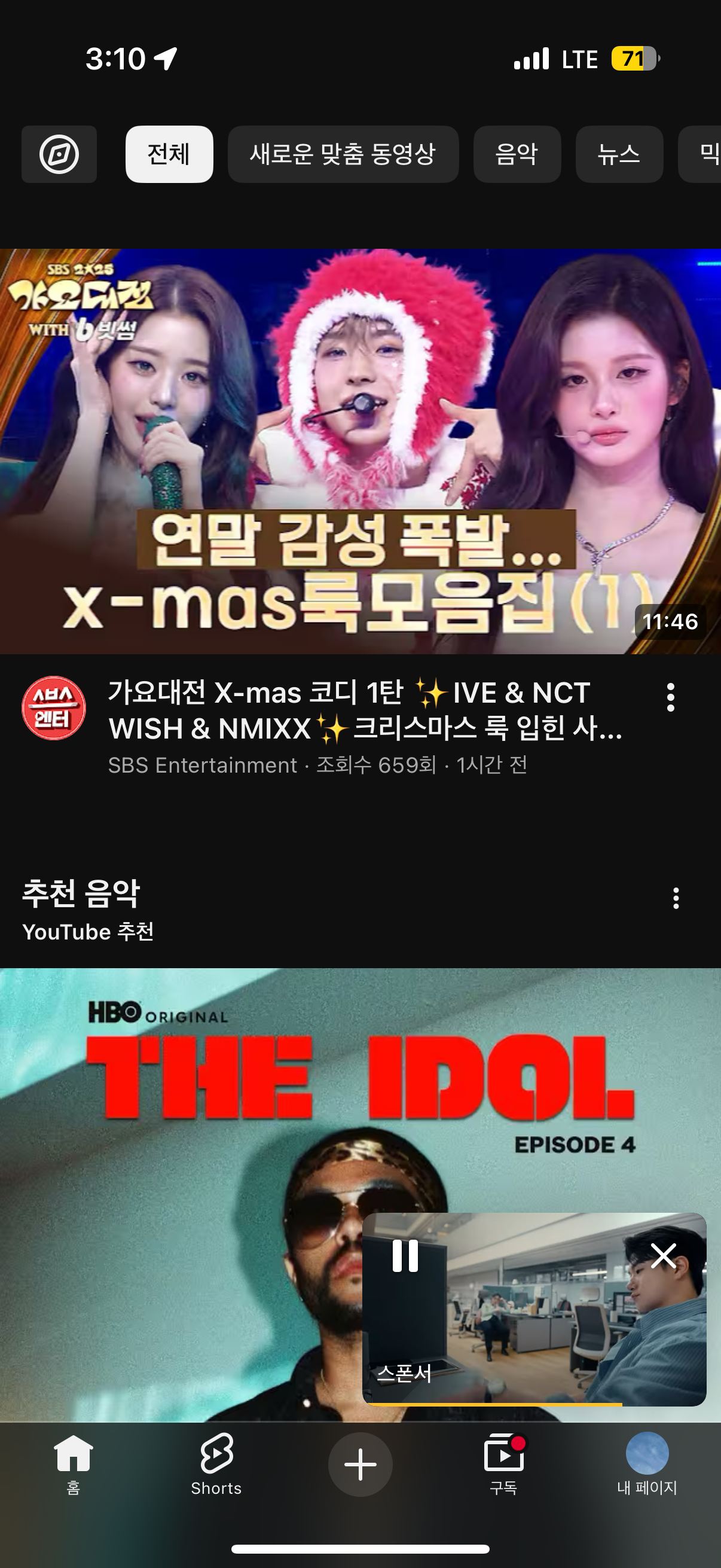 [잡담] 장원영 설윤 그리고 유우시 | 인스티즈
