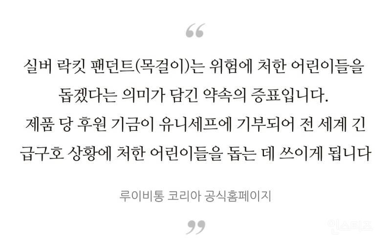 에스파 카리나 인스타 속 카리나가 착용한 목걸이 의미.jpg | 인스티즈