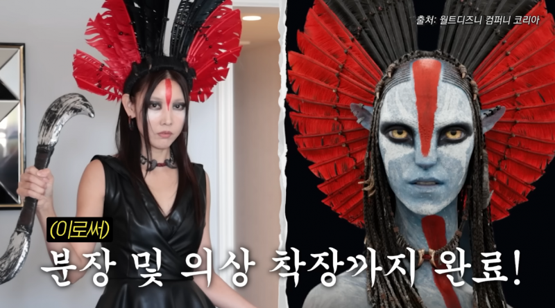 아바타 진정한 성덕 됐다는 한혜진 | 인스티즈
