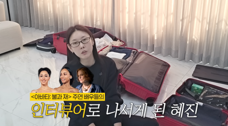 아바타 진정한 성덕 됐다는 한혜진 | 인스티즈