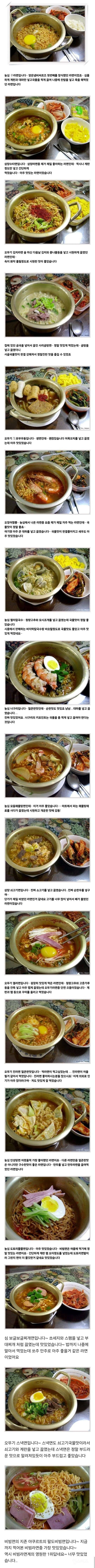 전설의 라면 요리사 | 인스티즈