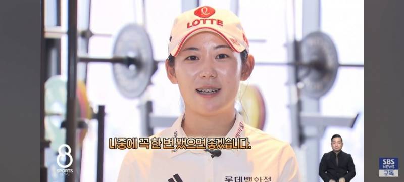 [잡담] 여골프에 ㅎㅇㅁ선수가 페쌤팬인가봄 | 인스티즈