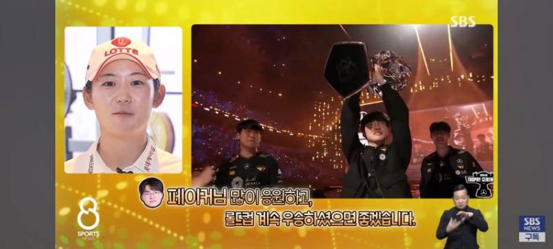 [잡담] 여골프에 ㅎㅇㅁ선수가 페쌤팬인가봄 | 인스티즈