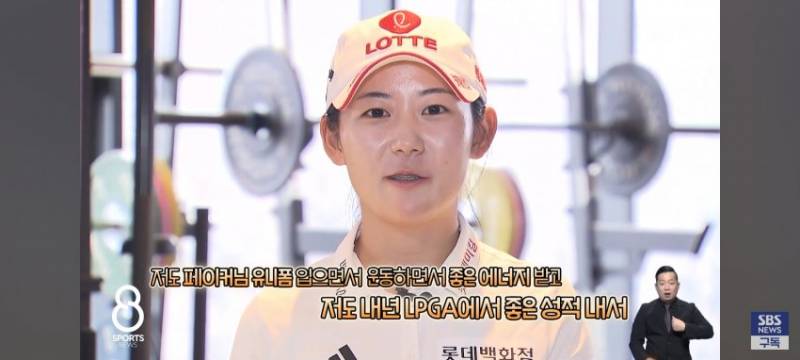 [잡담] 여골프에 ㅎㅇㅁ선수가 페쌤팬인가봄 | 인스티즈