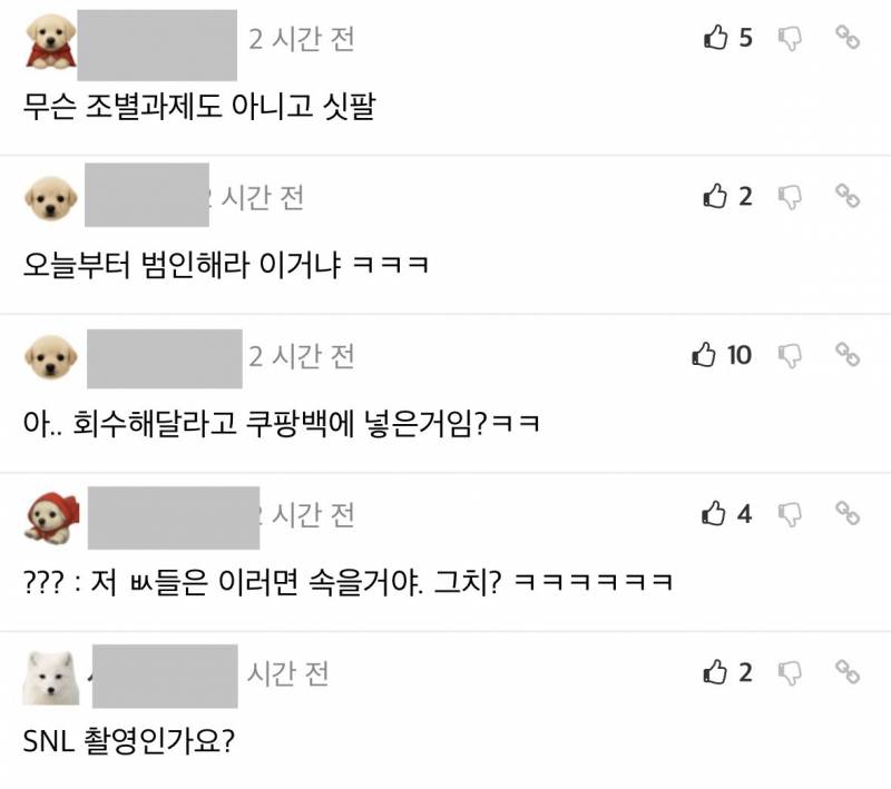 🚨쿠팡 잠수부가 노트북 건져올리는 영상..🚨 | 인스티즈