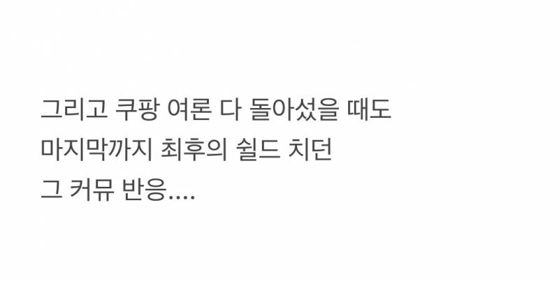 🚨쿠팡 잠수부가 노트북 건져올리는 영상..🚨 | 인스티즈