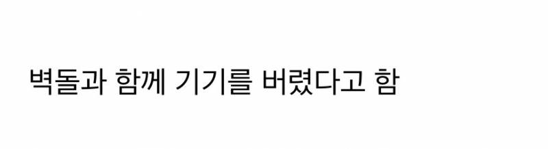 🚨쿠팡 잠수부가 노트북 건져올리는 영상..🚨 | 인스티즈
