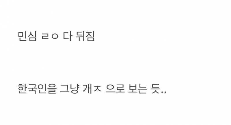 🚨쿠팡 잠수부가 노트북 건져올리는 영상..🚨 | 인스티즈