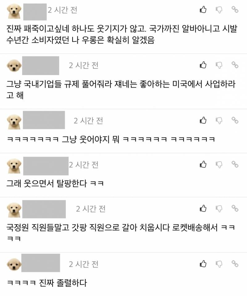 🚨쿠팡 잠수부가 노트북 건져올리는 영상..🚨 | 인스티즈