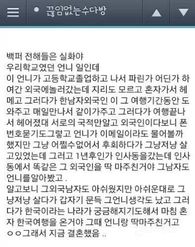 만날 사람은 어떻게든 만나게 되어있다 | 인스티즈