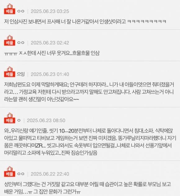 알몸으로 집안 돌아다니는 남편이 싫은 아내 | 인스티즈