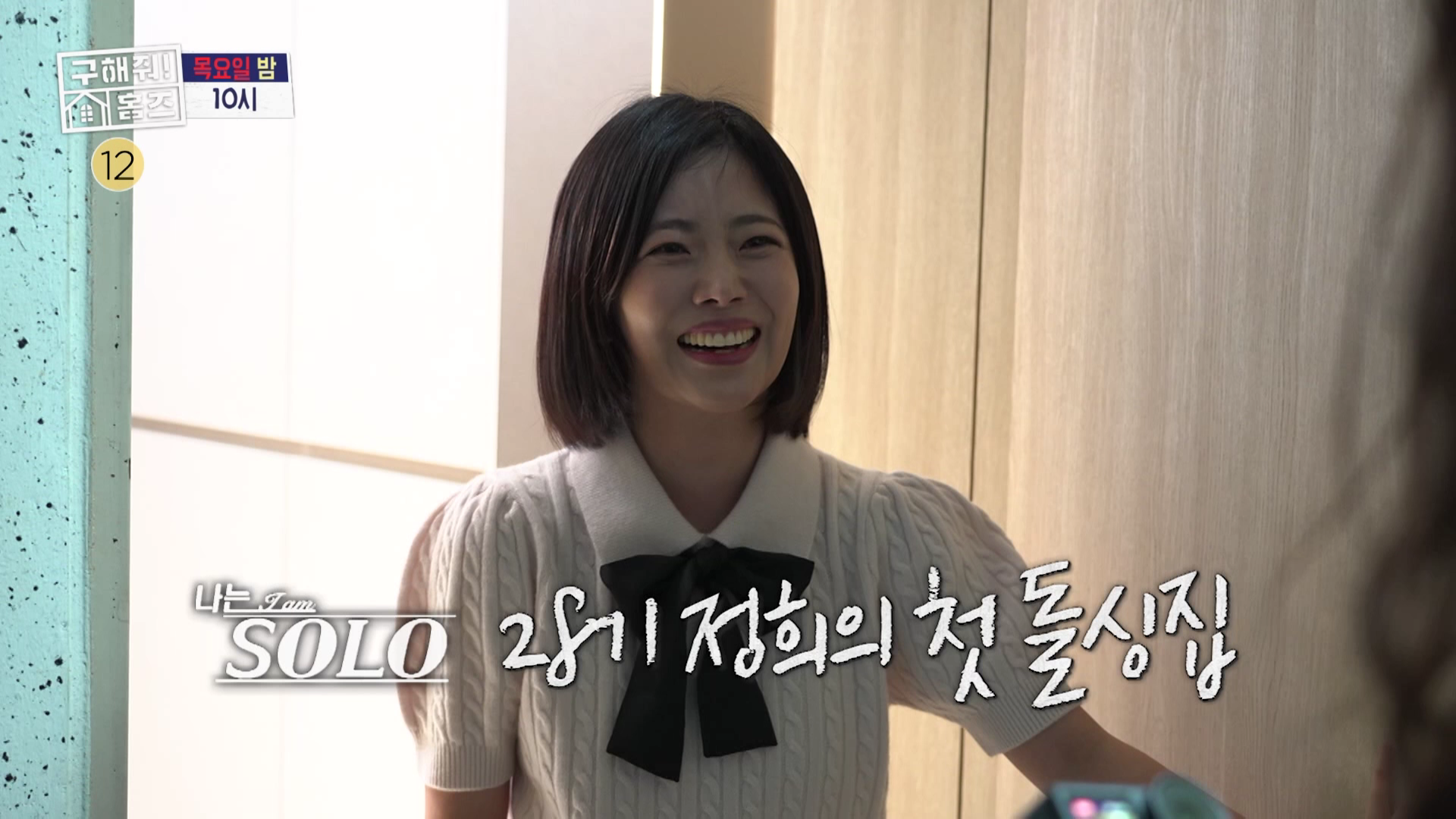 공중파 예능까지 섭렵한 나솔 28기 광수정희 | 인스티즈