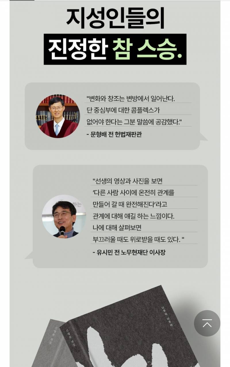 [잡담] 신영복 선생님 10주기 전집 나왔어 | 인스티즈
