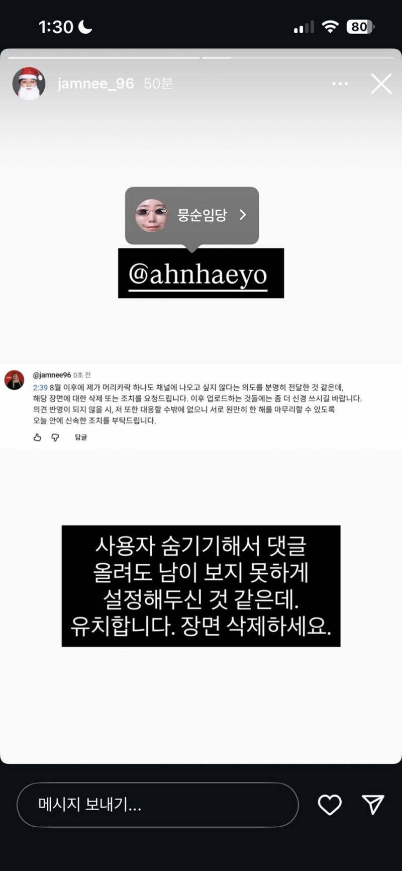 [잡담] 헐 뭉순임당 잼니랑 뭔 일임 | 인스티즈