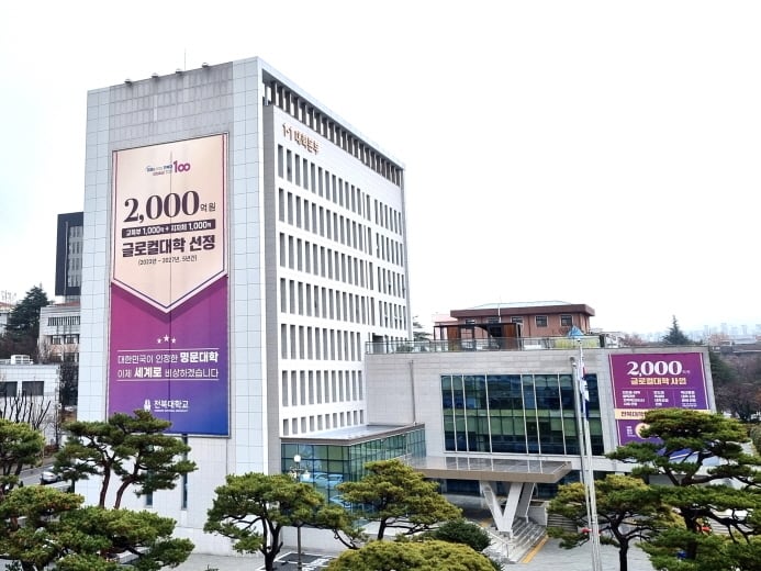 "학폭 안 봐준다” 진짜였네… 전북대, 수시 모집 지원자 18명 전원 불합격 처리 | 인스티즈