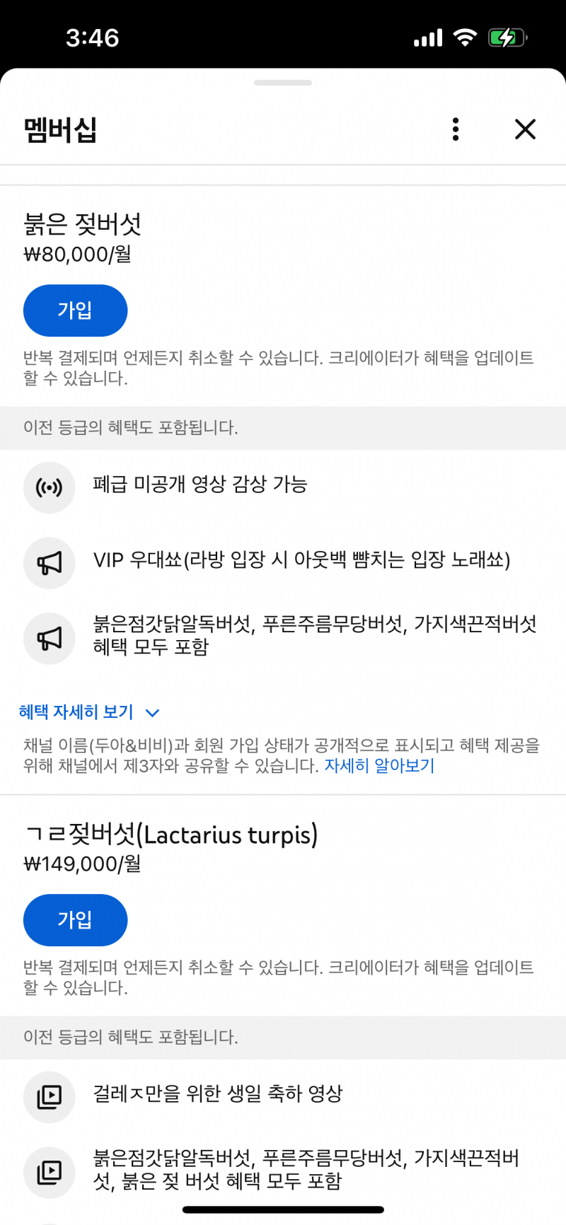 [잡담] 뭉순임당 멤버쉽 이름 왜저래; | 인스티즈