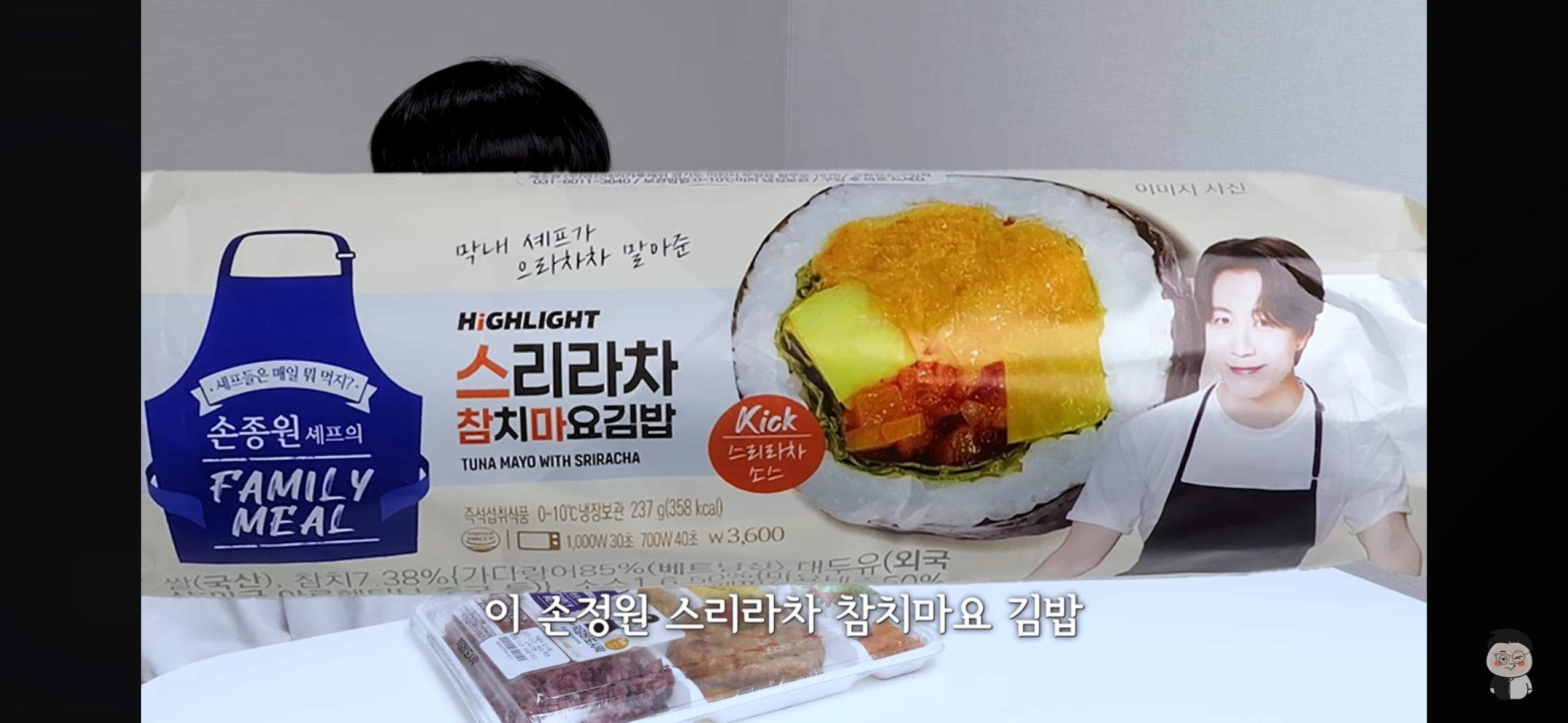 [잡담] 아니 손종원 도시락 김밥 이거 나온거 나만 몰랐어? | 인스티즈