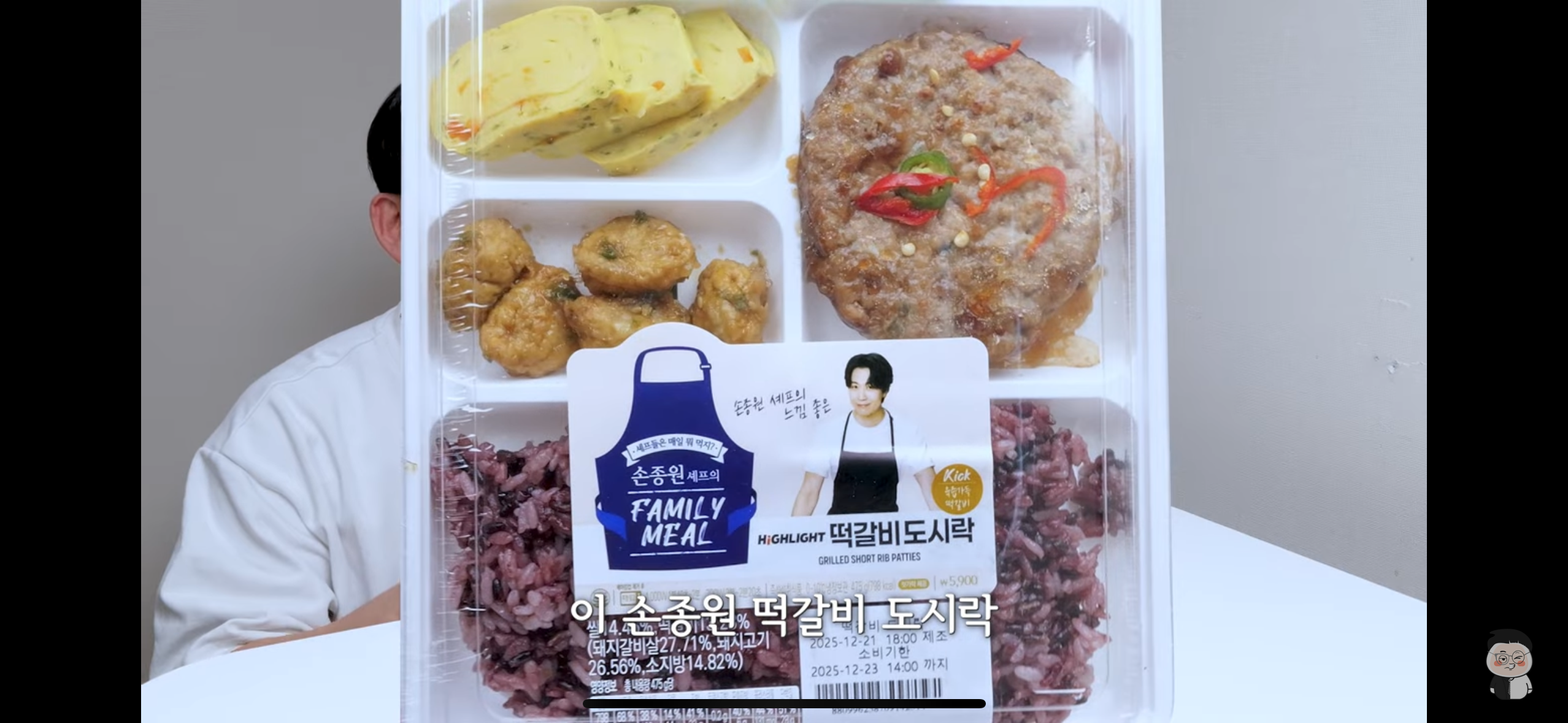 [잡담] 아니 손종원 도시락 김밥 이거 나온거 나만 몰랐어? | 인스티즈