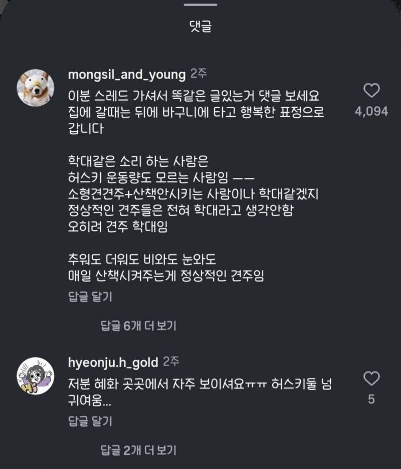 현재 허스키 학대라고 말나오다가 역풍맞은 영상..JPG | 인스티즈