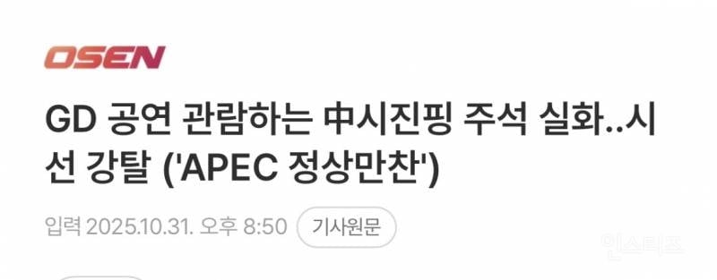 중국 인기 원탑 한국 아이돌..JPG | 인스티즈
