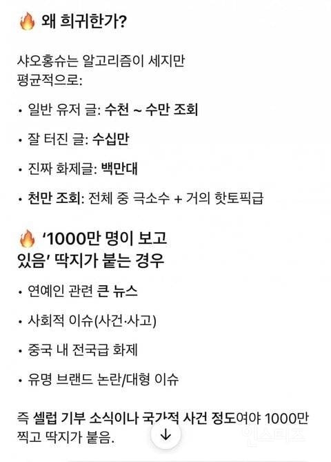 중국 인기 원탑 한국 아이돌..JPG | 인스티즈