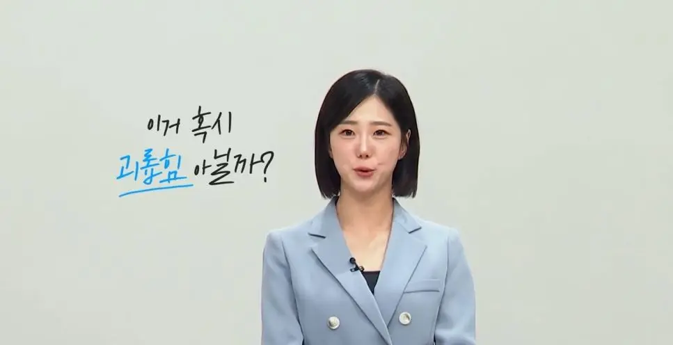 요즘 괴롭힘 금지 교육 근황.JPG | 인스티즈