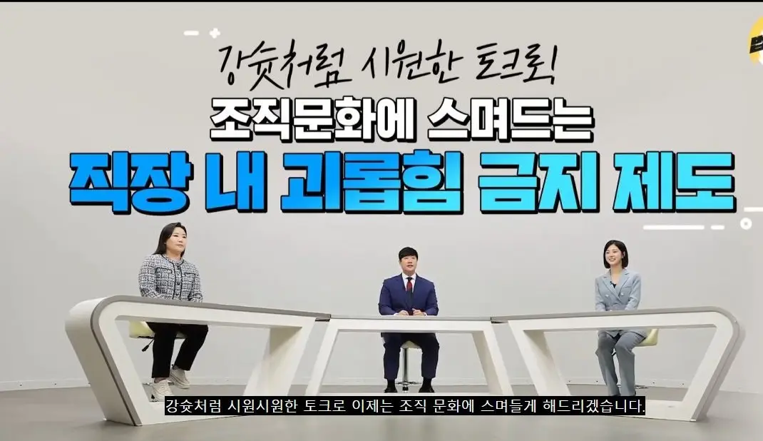요즘 괴롭힘 금지 교육 근황.JPG | 인스티즈