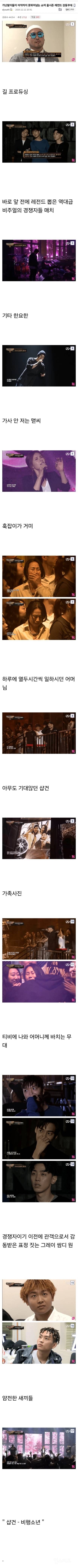 가난팔이들이 아직까지 못뛰어넘는 쇼미 올시즌 레전드 감동무대 | 인스티즈