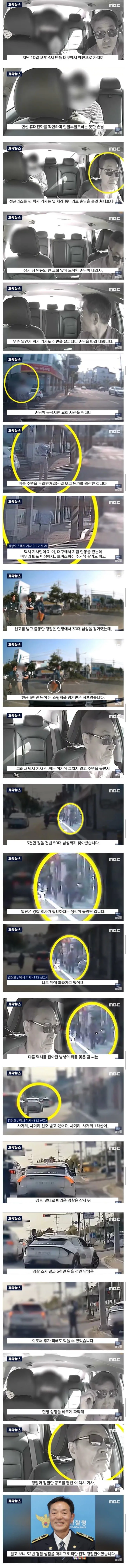 택시기사가 힘을 숨김 | 인스티즈