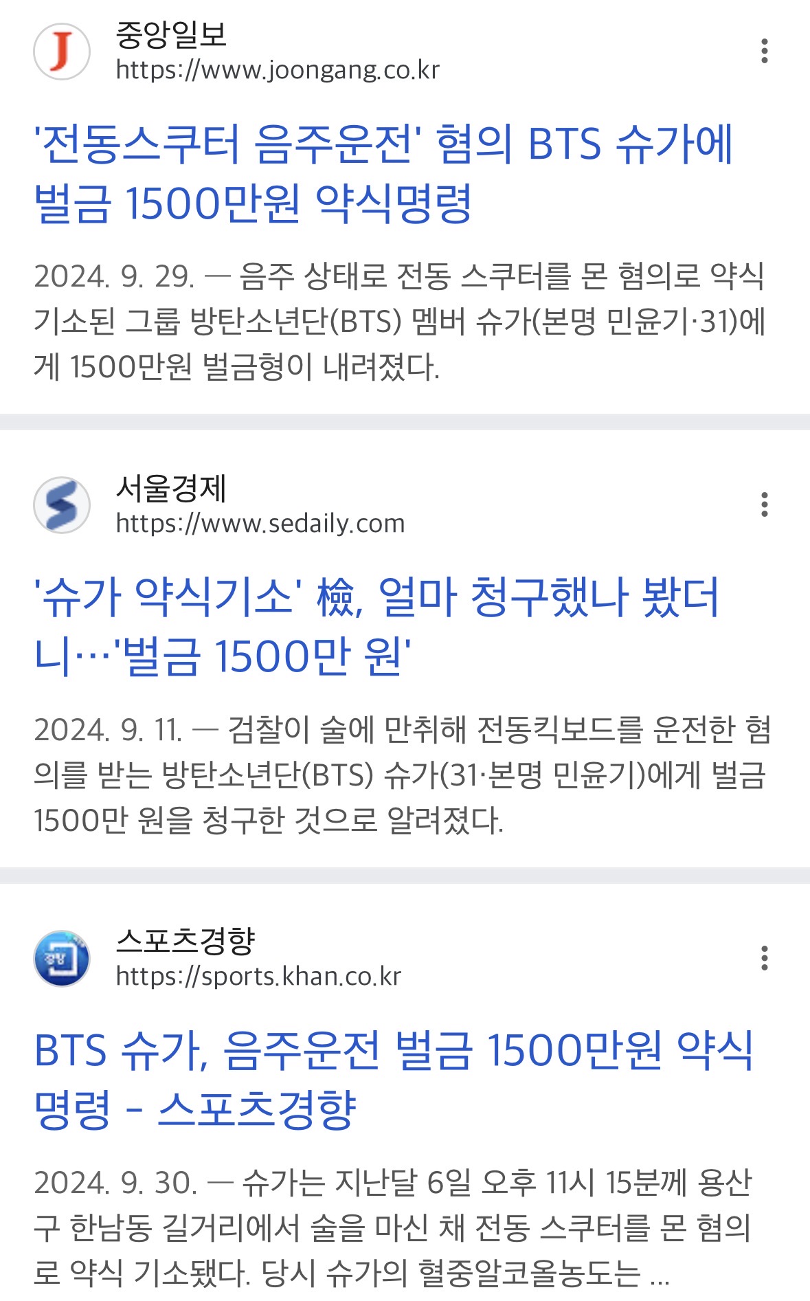 [잡담] 돌판에 전무후무한 벌금 1500만원 낸 탑돌 | 인스티즈