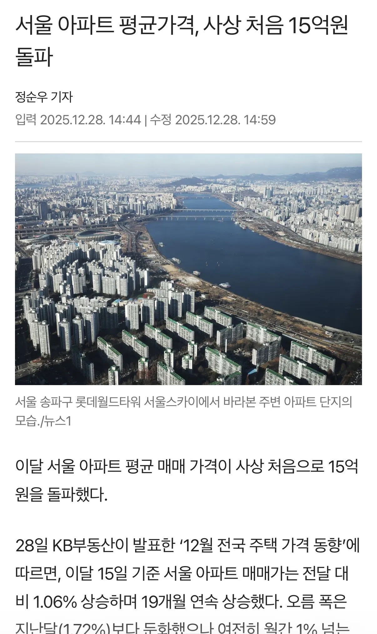 충격적인 10년 전 서울 아파트값 | 인스티즈