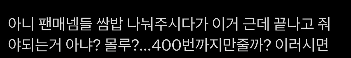 [마플] 애초에 걍 ㅇㅅㅍ 팬매들이 잘못 준거임 | 인스티즈
