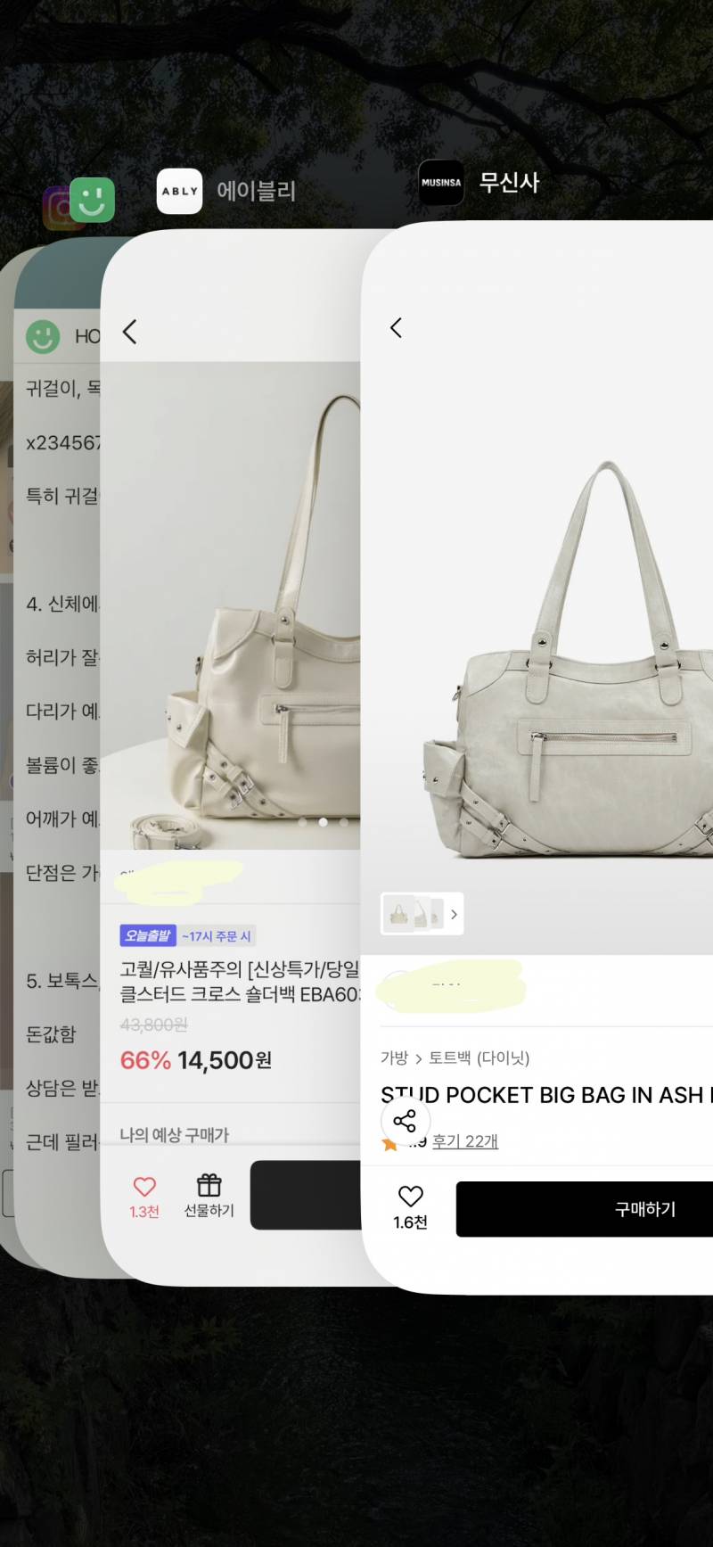 [잡담] 에이블리에서 가방사는거 ㄹㅇ 조심해야겟다 .. | 인스티즈