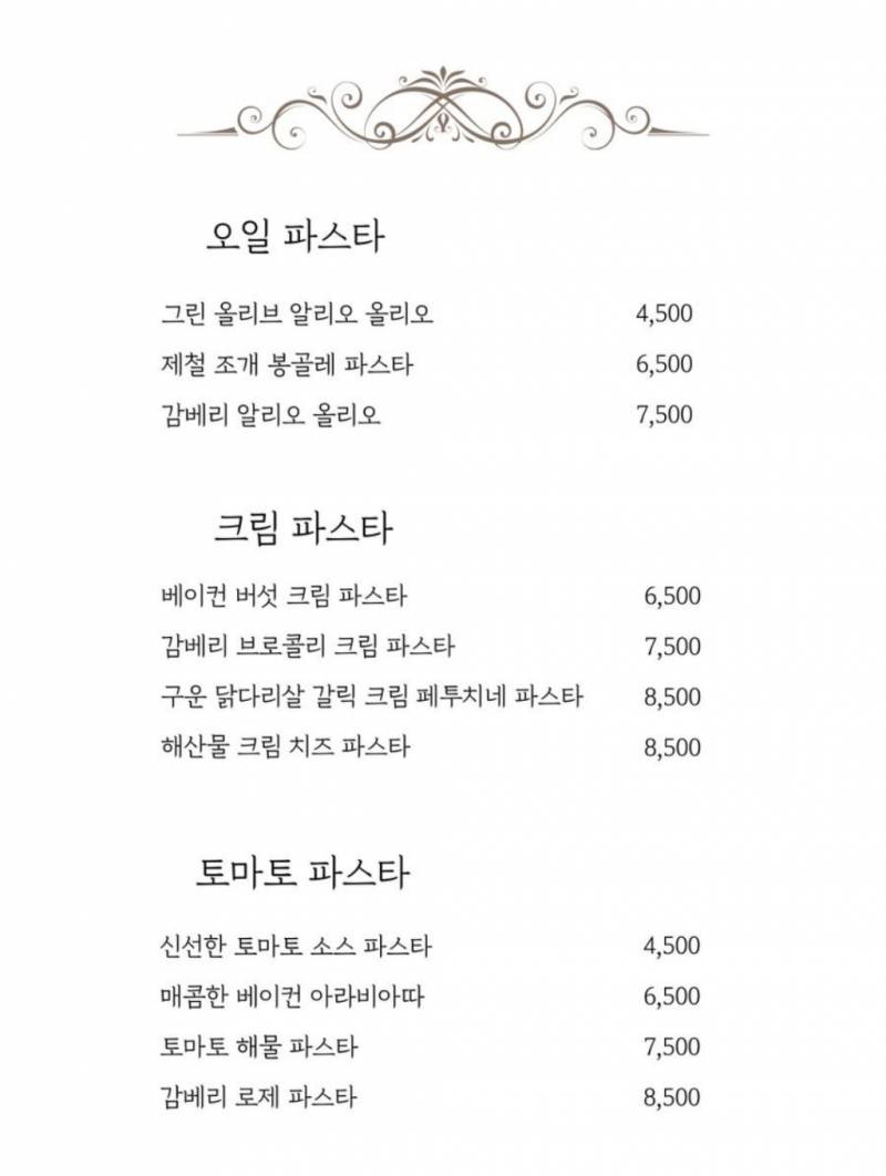 신라호텔 16년 경력 셰프 파스타 가게 논란..JPG | 인스티즈