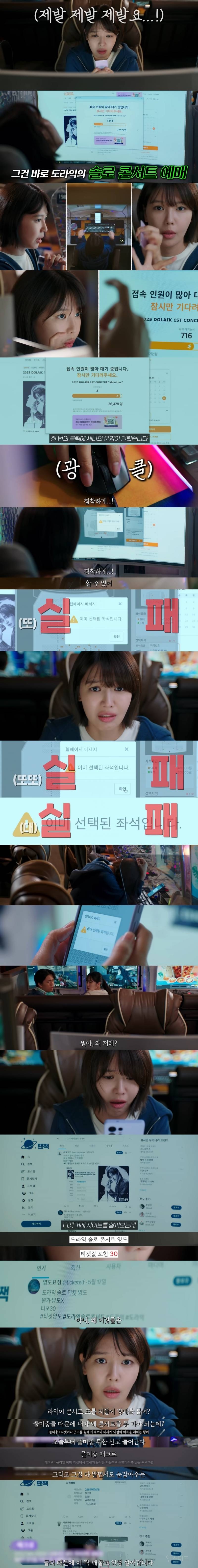 연봉 100억의 스타 변호사가 된 왕따 소녀.. 그런데 최애가 살인 용의자가 되었다고? | 인스티즈