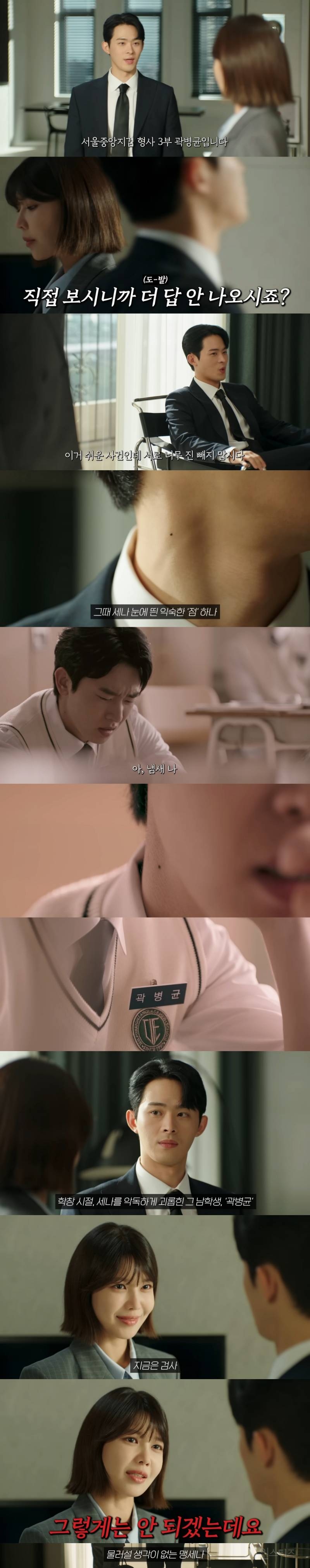 연봉 100억의 스타 변호사가 된 왕따 소녀.. 그런데 최애가 살인 용의자가 되었다고? | 인스티즈