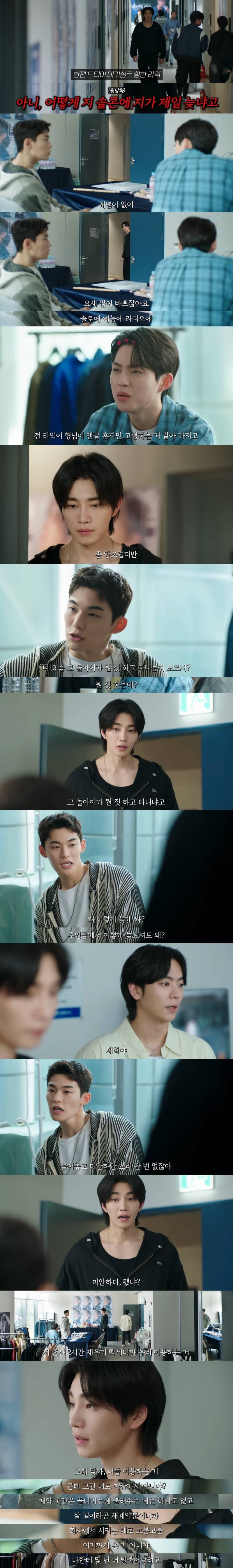 연봉 100억의 스타 변호사가 된 왕따 소녀.. 그런데 최애가 살인 용의자가 되었다고? | 인스티즈