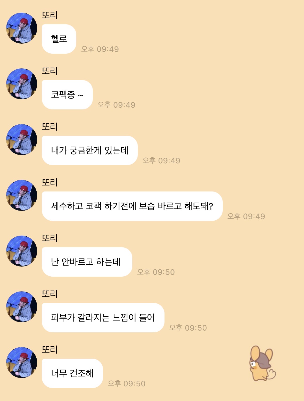 [잡담] 소희 버블 나를 거의 누나로 알고 있음 | 인스티즈