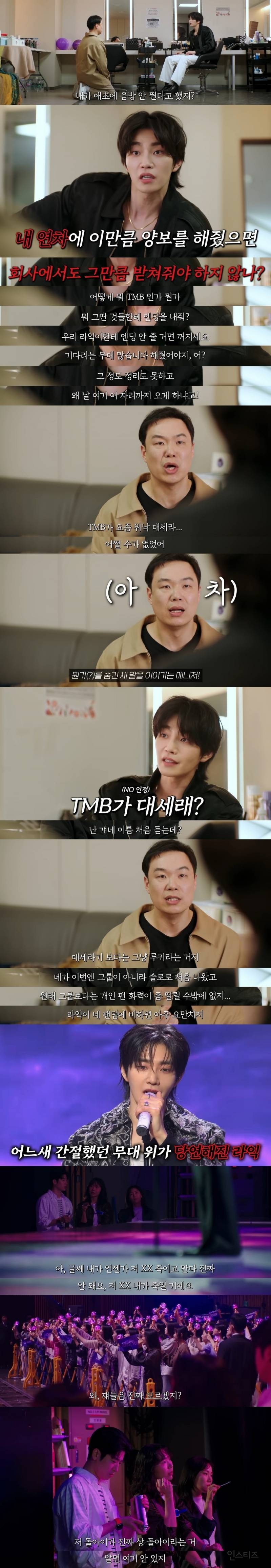 연봉 100억의 스타 변호사가 된 왕따 소녀.. 그런데 최애가 살인 용의자가 되었다고? | 인스티즈