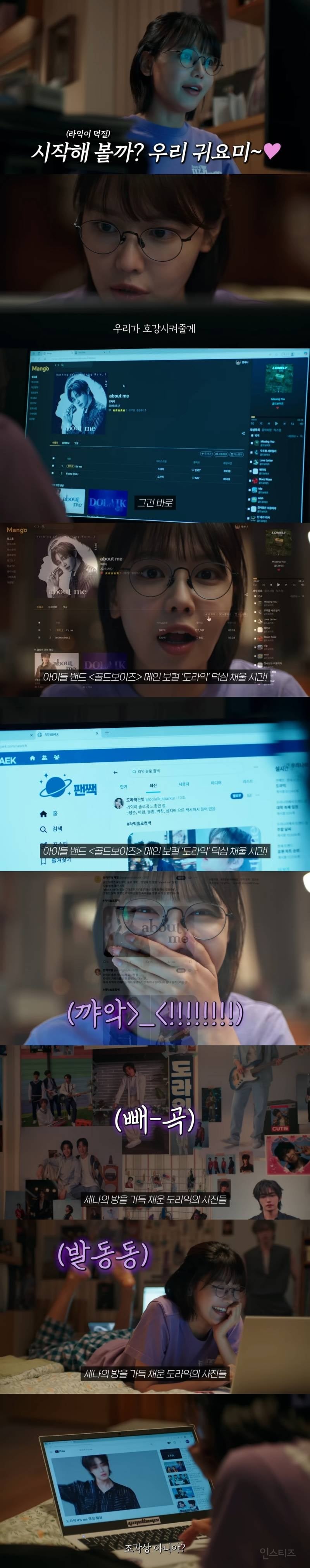 연봉 100억의 스타 변호사가 된 왕따 소녀.. 그런데 최애가 살인 용의자가 되었다고? | 인스티즈
