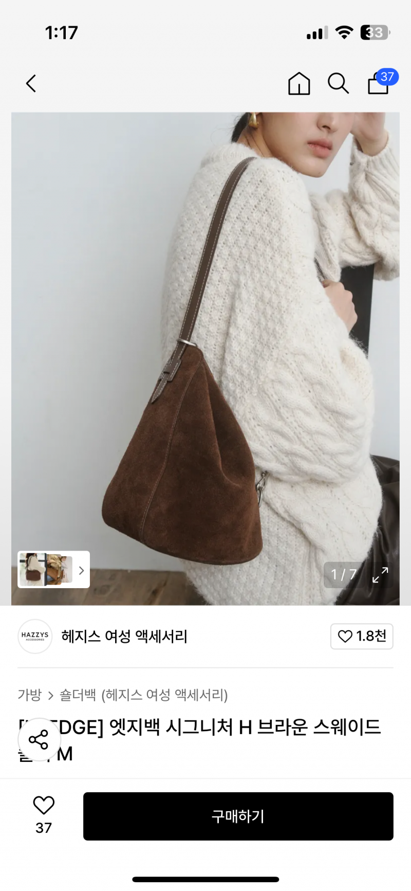 [잡담] 가방 뭐 살까… 가격이 4배 차이임 | 인스티즈