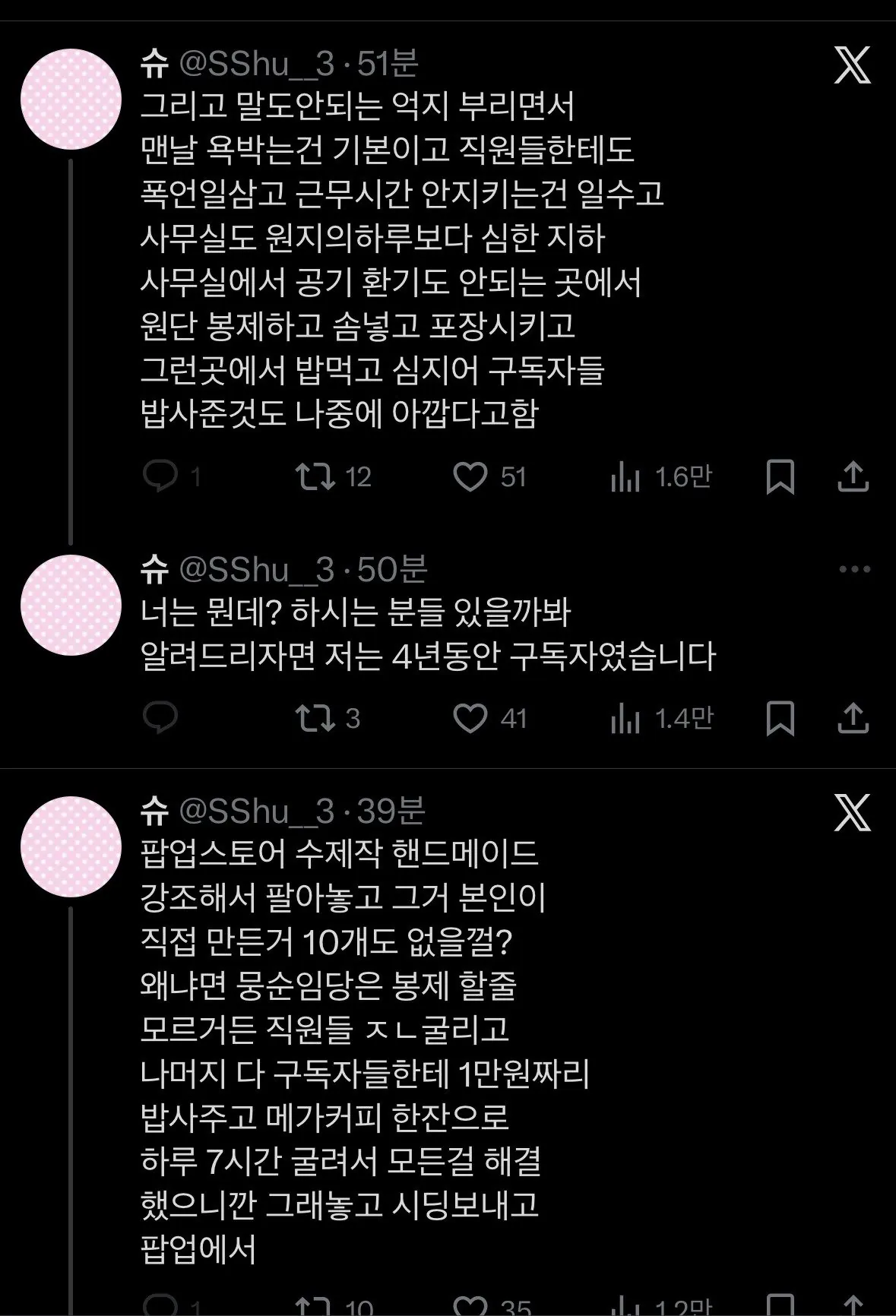 (트윗)뭉순임당 친구들 손절이유.jpg | 인스티즈