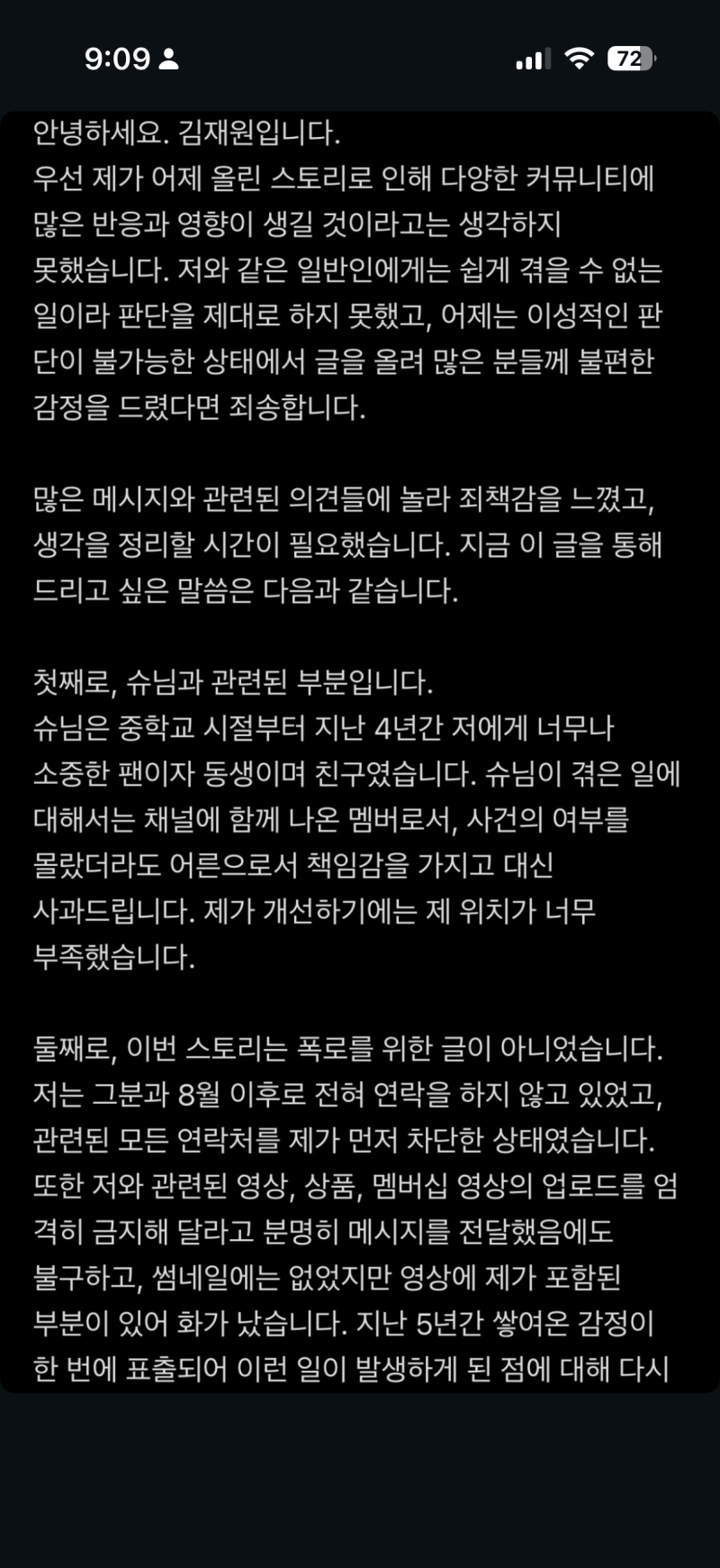 [잡담] 헉 잼니 스토리 올라옴 | 인스티즈