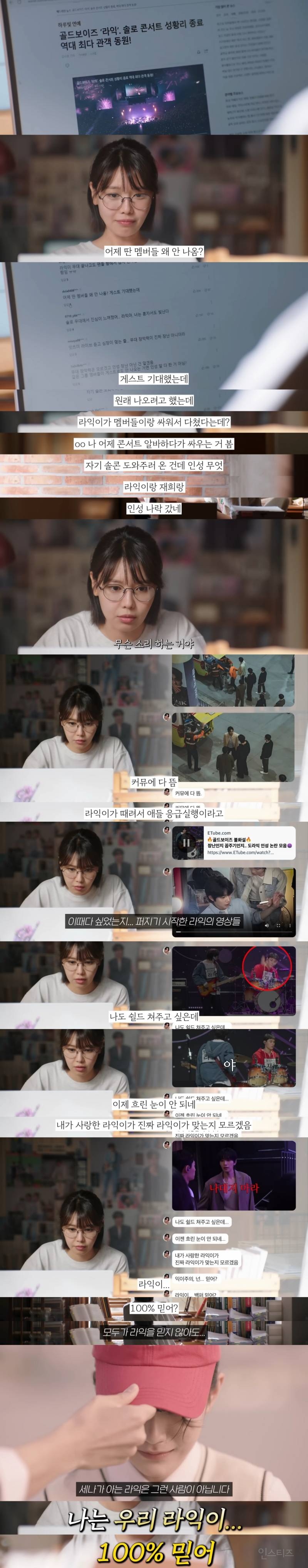 연봉 100억의 스타 변호사가 된 왕따 소녀.. 그런데 최애가 살인 용의자가 되었다고? | 인스티즈