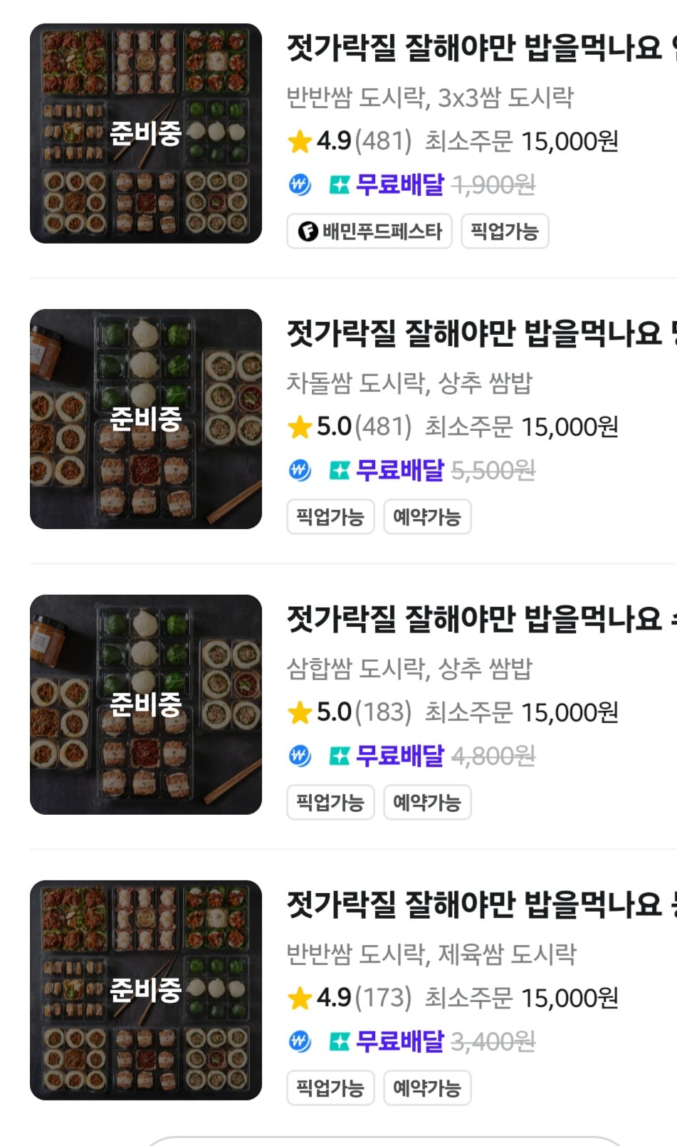 [잡담] 오 울동네에도 에스파 역조공 쌈밥집 있다 | 인스티즈